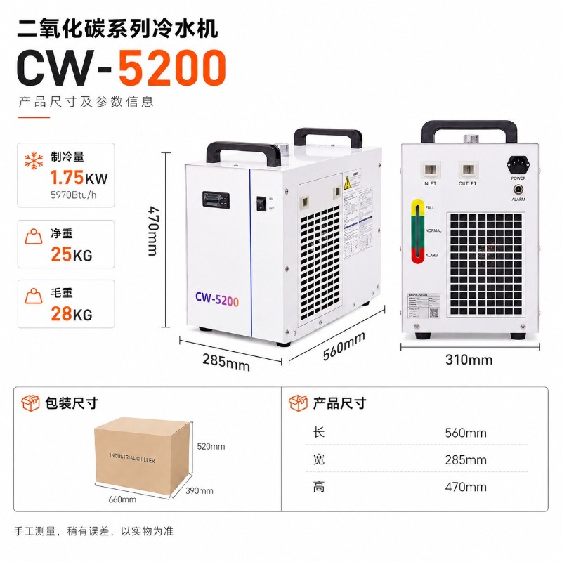 Refrigeratore industriale CW52 - Laser Industrial Chiller recensione e prezzo